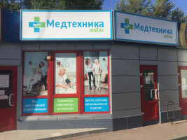 Медтехника В Московском Районе Спб Адреса Магазинов